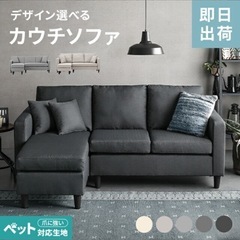 モダンデコ ソファ の画像