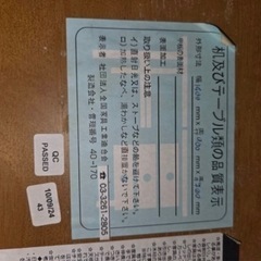 ６人掛けダイニングテーブルの画像