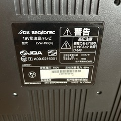 テレビの画像