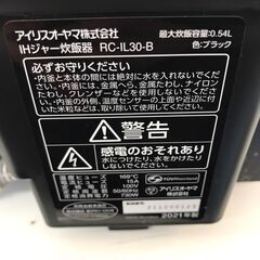 【ジャングルジャングル岩出店】【B131】炊飯器 アイリスオーヤマ RC-IL30 2021年製 中古 家電 和歌山 岩出市 紀の川市 海南市の画像