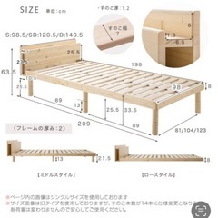 スマホスタンド＆2口コンセント付 3段階高さ調節可能 セミダブルベッド  の画像