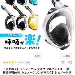 PIVOT シュノーケルマスク　xsの画像