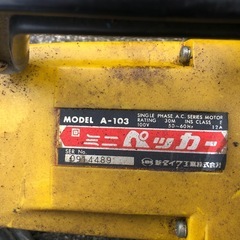 チェンソーの画像