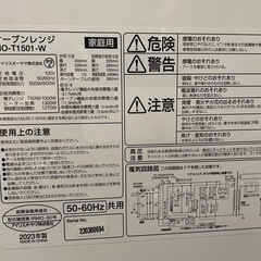 アイリスオーヤマ オーブンレンジ MO-T1501-W 2023年製 ※ターンテーブル割れありの画像