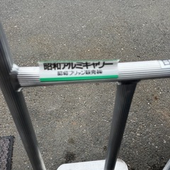 丁稚台車定価26000円　昭和アルミキャリーの画像
