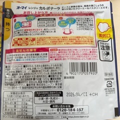 パスタソースなど6袋セットの画像