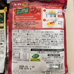 パスタソースなど6袋セットの画像