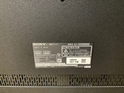 【トレファク　ラパーク岸和田店】液晶テレビ　SONY 2017年製　55インチ　外付けHDD録画対応