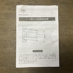 PERLESMITH 壁掛けテレビ金具 モニターアーム 10~32インチ対応 アーム式 テレビ壁掛け金具 耐荷重20kg tv壁掛け金具 テレビアーム テレビかべかけ金具の画像