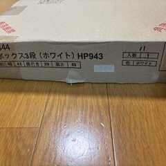 【新品未使用】カラーボックスの画像