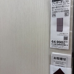 第一弾　美品★収納タンスを半額以下＋上置き（無料）セットの画像