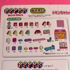 ドキンちゃんのおしゃれなおみせブロックの画像