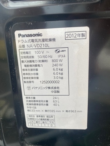 本日のみの価格 Panasonic NA-VD210L ドラム式洗濯機 パナソニック