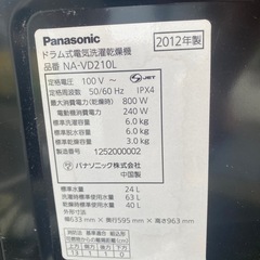 Panasonic NA-VD210L ドラム式洗濯機 パナソニックの画像