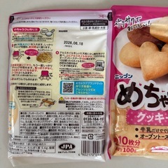 めちゃラク6袋セットの画像