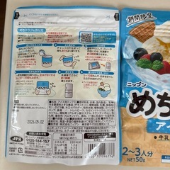 めちゃラク6袋セットの画像