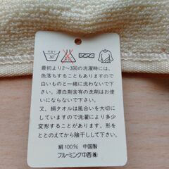 【未使用・タグ付】宇野千代 　絹　タオルハンカチの画像