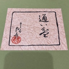 【新品】漆　お盆の画像
