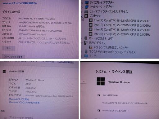 一体型パソコン訳ありNEC Mate MK25MG-F i5 3210M/Win11Home/24H2 