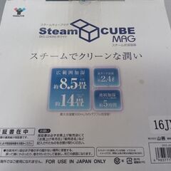 スチーム加湿器　山善　木造約8.5畳プレハブ洋室約14畳の画像