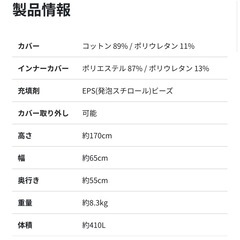 ＜早い者勝ち＞Yogibo Maxの画像