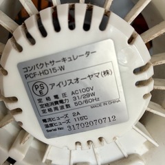 【アイリスオーヤマ】サーキュレーターの画像