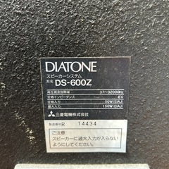 DIATONE/ダイヤトーン　DS-600ZA　ペア 管理番号290の画像