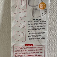 SHOEI CWR-F Pinlock EVO レンズの画像