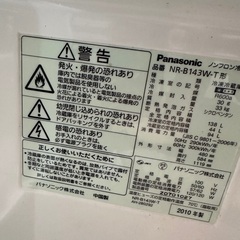 2010年製　おしゃれ　ブラウン　冷蔵庫　1-2人暮らしの画像