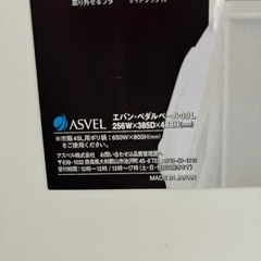 30L ゴミ箱　2個セットの画像