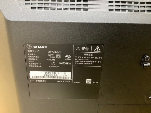 【トレファク　ラパーク岸和田店】SHARP 2022年製　32インチ　B-CAS リモコン付　