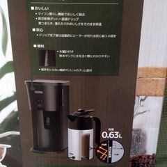 【新品・未使用】THERMOS コーヒーメーカーの画像