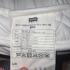 敷布団の画像