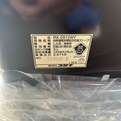反射ストーブ　石油ストーブの画像