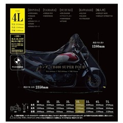 早い者勝ちバイクカバー中古バリチェロの画像