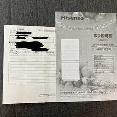 【現地引渡/保証期間内】Hisense（ハイセンス）ノンフロン冷凍冷蔵庫 HR-D13E2W 2022年製の画像