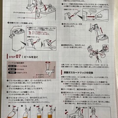 DREAM beer家庭用ビールサーバー（新品）取りに来ていただける方¥4.000にてお譲りしますの画像