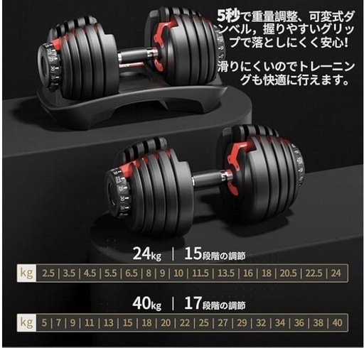 【未使用】1点のみ出品　可変式ダンベル2.5-24kg