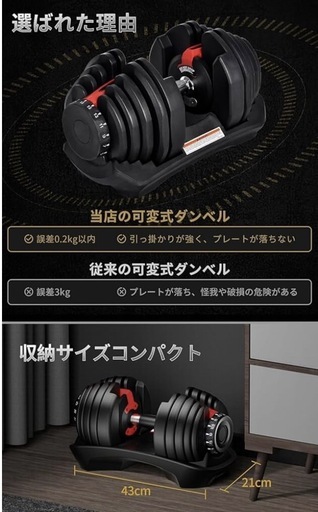 【未使用】1点のみ出品　可変式ダンベル2.5-24kg