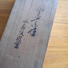 書道セットの画像