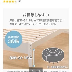セミダブル　ベットフレームの画像
