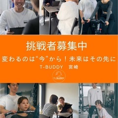 ジムが初めてでも大丈夫！T-BUDDY宮崎は「続けやすさ」…