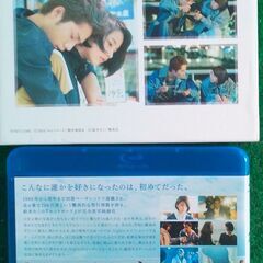 ホットロード Blu-rayの画像