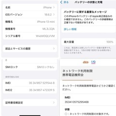 【動作OK】iPhone13mini 256GB ピンク SIMフリー「新品バッテリー」「新品液晶」Face ID可 利用制限◯残債なし 外箱付属!!の画像