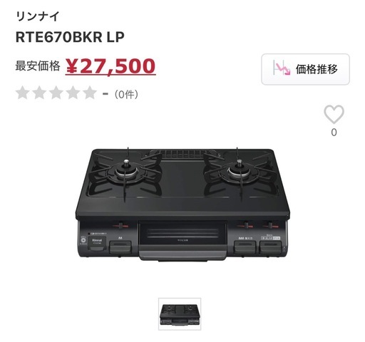 ガスコンロ(リンナイRTE670BKR LP)