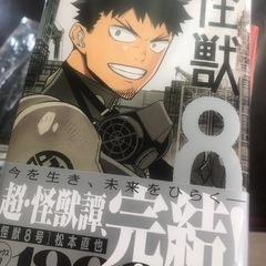　　怪獣8号　全巻　16冊完結の画像