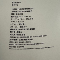 宮沢りえ「Santa Fe」　【希少価値】の画像
