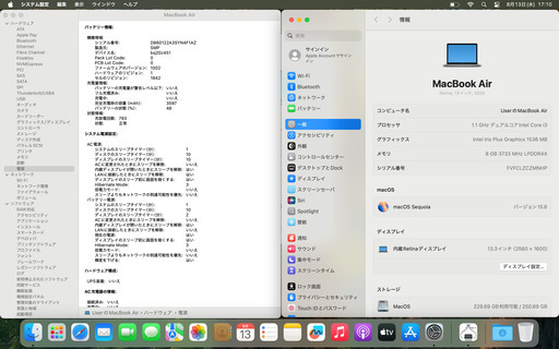 高性能な MacBook Air 2020 Retina、8GB、256GB (6332)