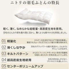 ダウン布団の画像