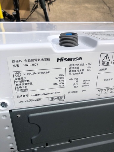 Hisence 洗濯機　HW-E4503 4.5kg 2020年製